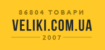 Veliki